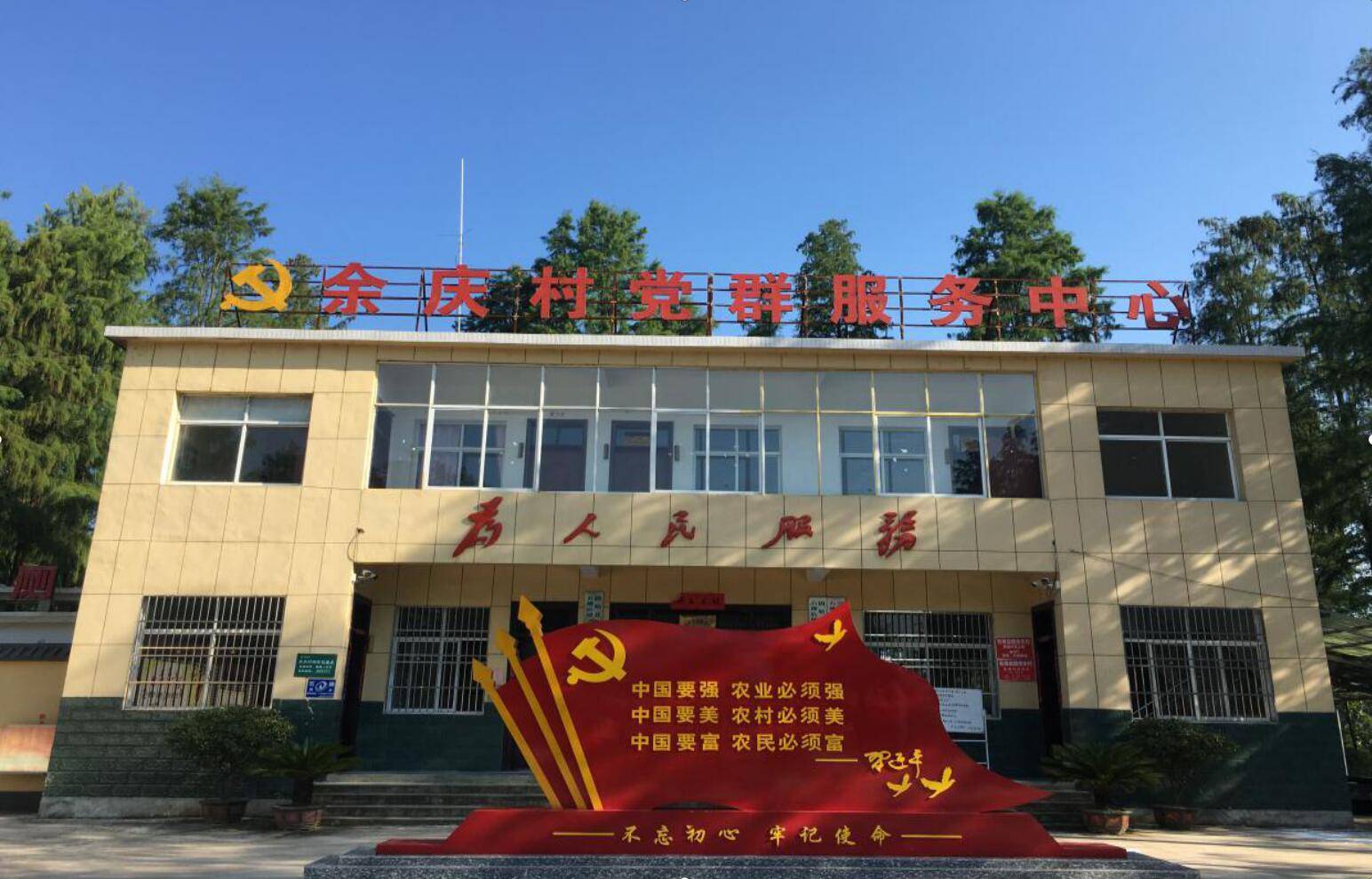 积善余庆美丽新村固始县石佛店镇余庆村侧记