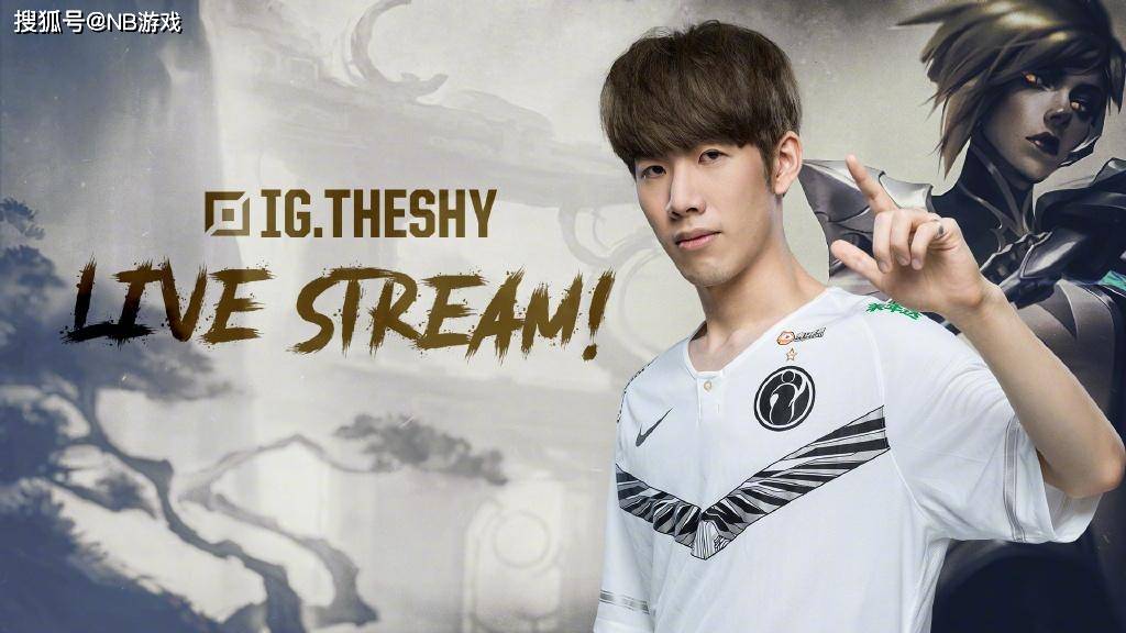 theshy连续三年荣膺年度最受欢迎选手,除了他,还有谁?