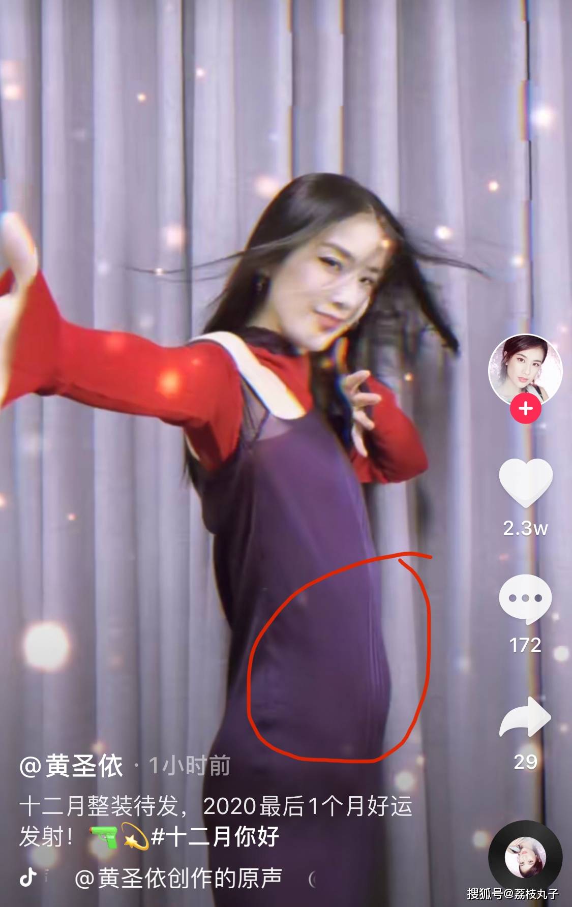 无独有偶,黄圣依自己晒出的一个视频里,大家的关注点也被她的肚子吸引