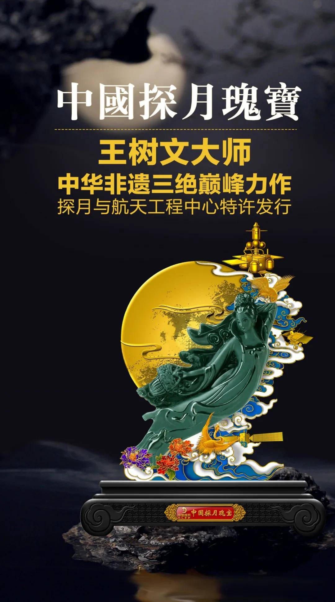 王树文大师简介图片