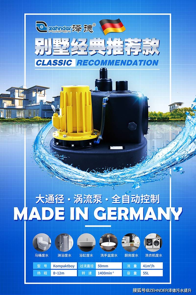 污水提升器主要是由污水泵,集水箱,管道,阀门,液位计和电气控制装置等