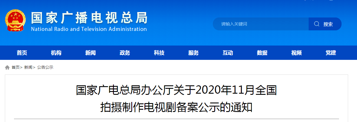 光芒纪电视剧演员列表图片