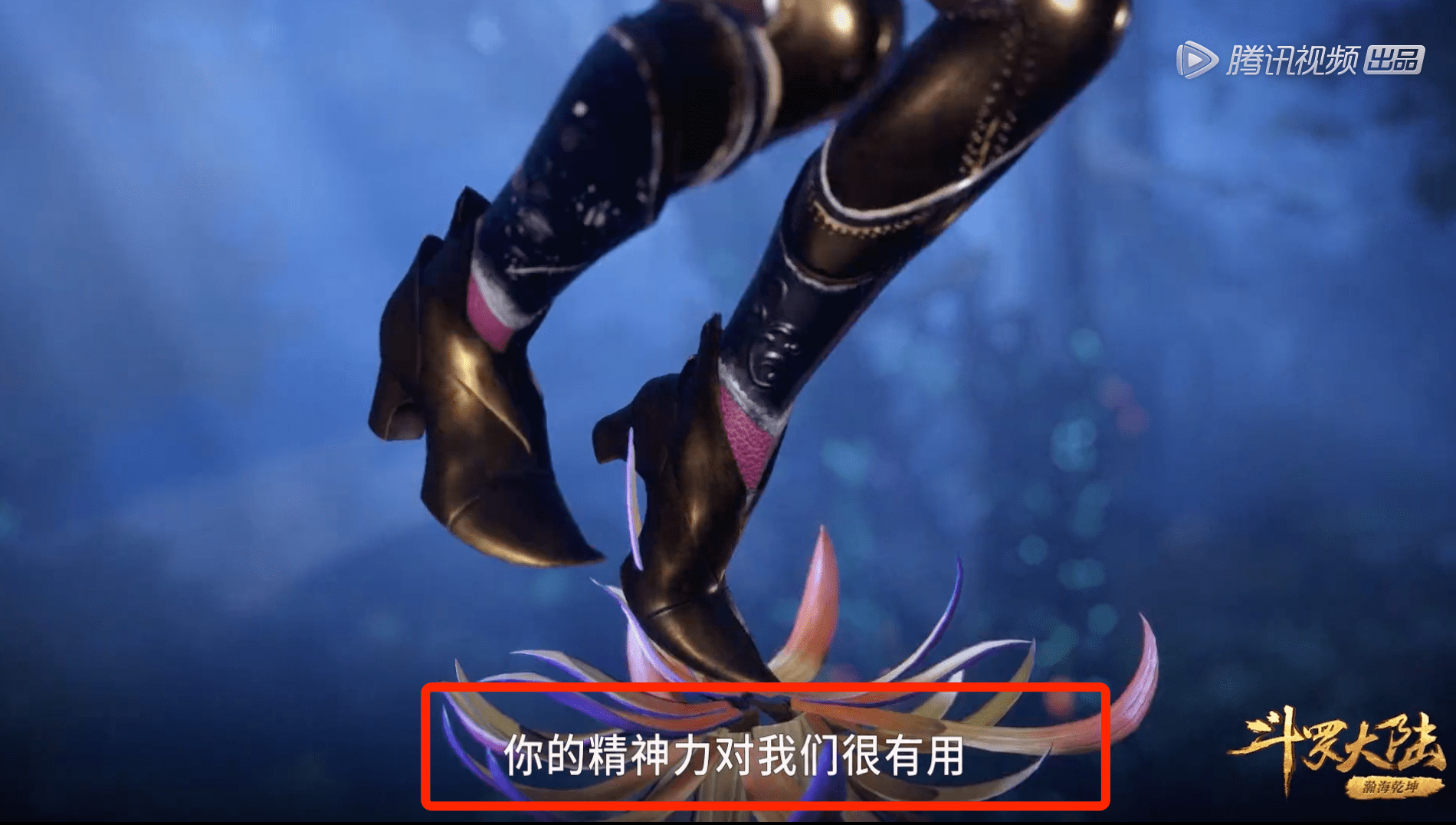 斗罗:菊斗罗为什么说唐三的精神力对他们有用?