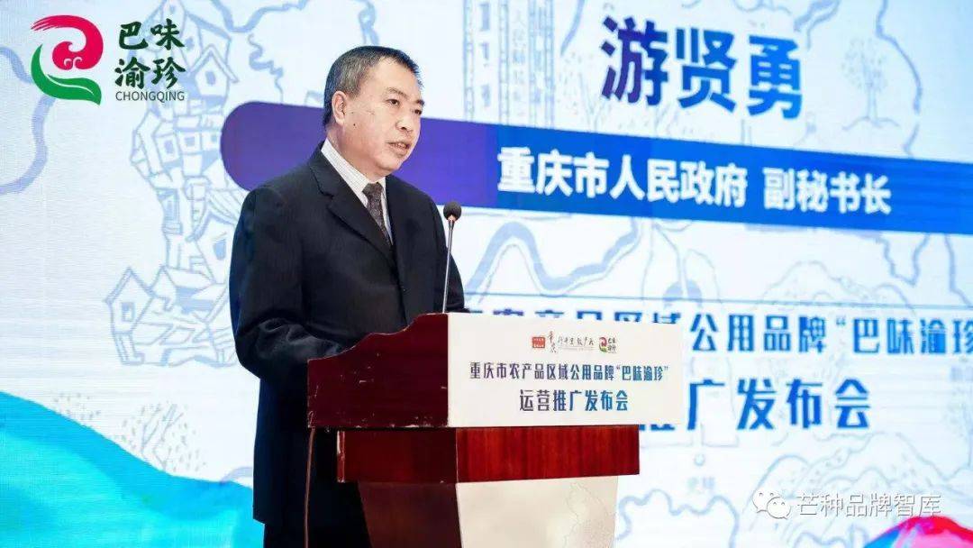 芒种直击丨巴味渝珍正式发布活得浓墨重彩吃得淋漓痛快