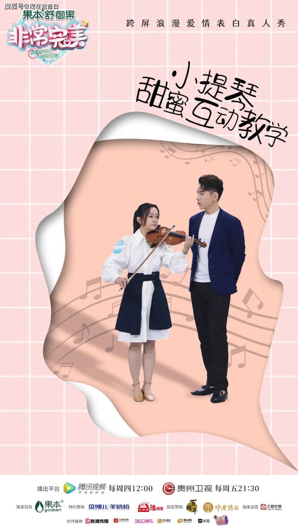 《非常完美》神秘又甜蜜的数字"12",是何寓意?小提琴与月色更配哦