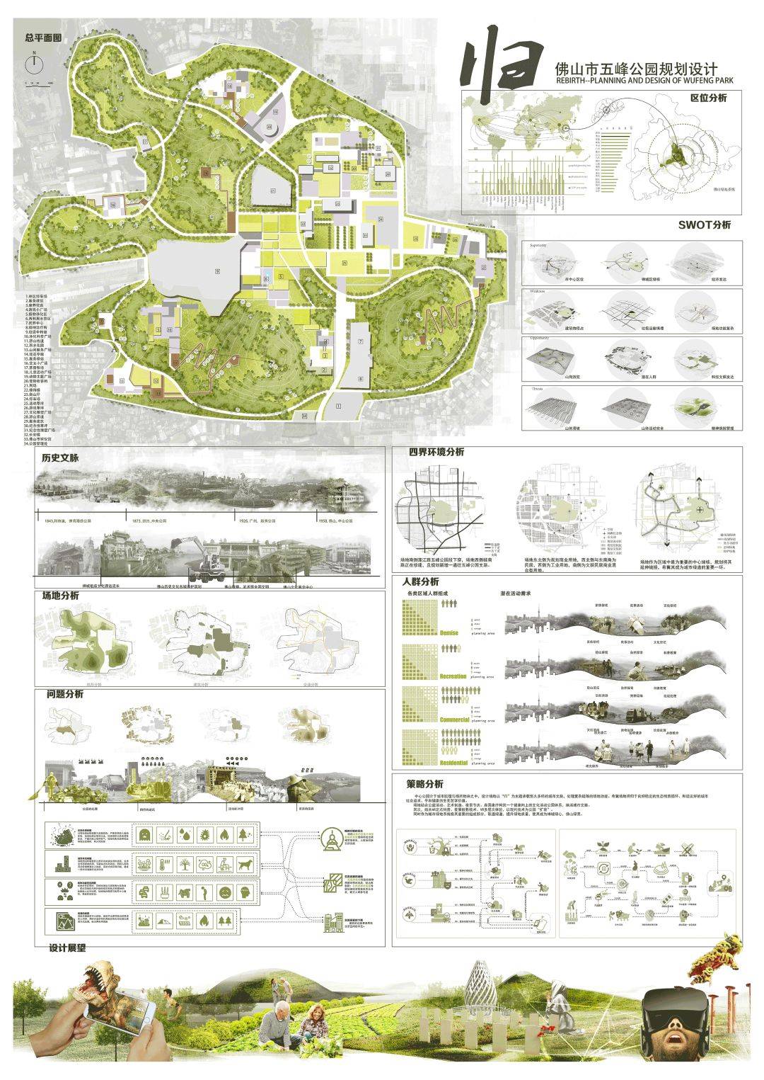 2020城市活化人文共生自然邦设计竞赛获奖作品展