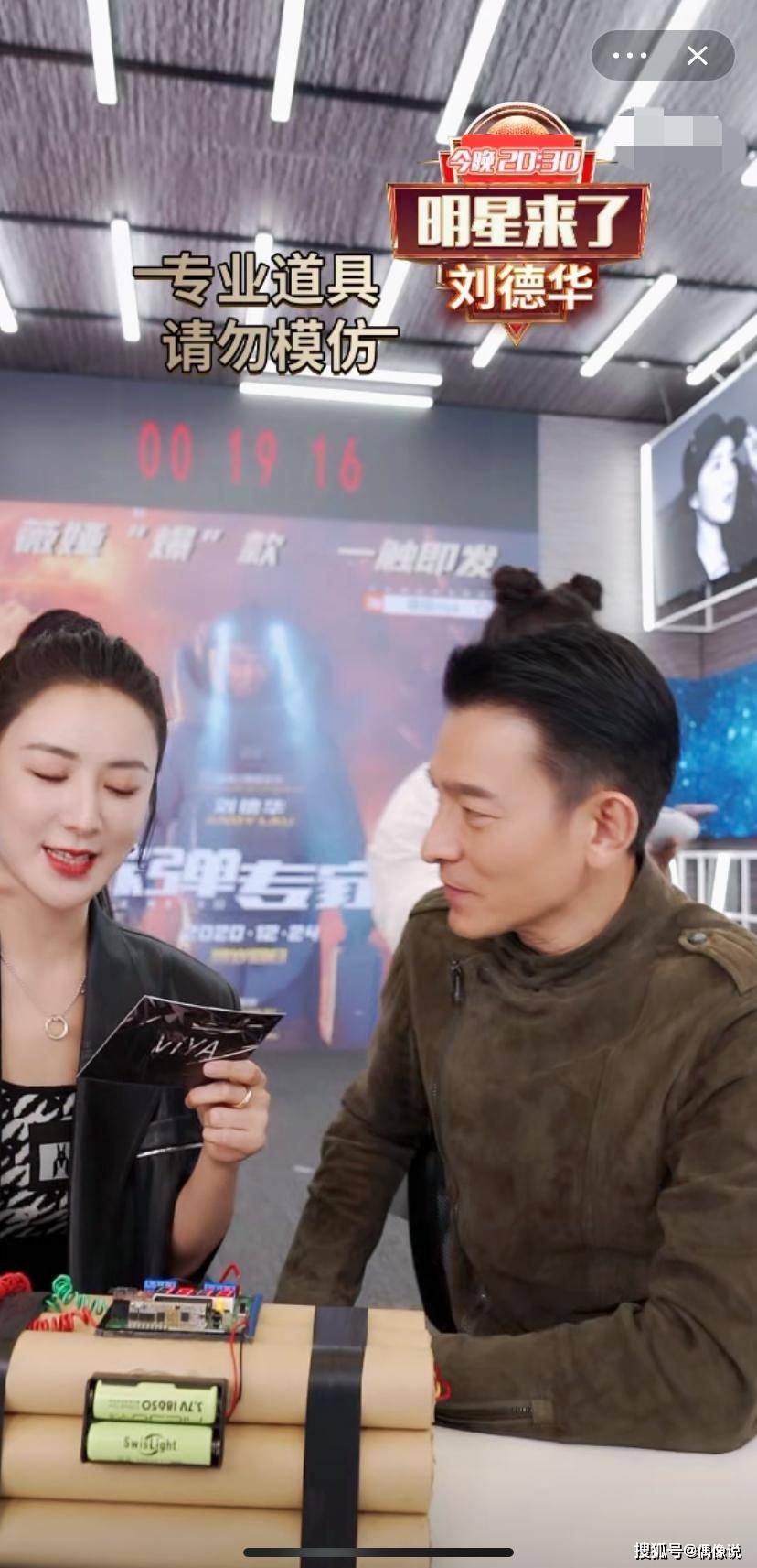 刘德华和薇娅直播卖货,人气太高导致网站崩溃!大合影被网友疯传