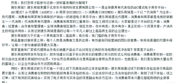 財經 財經要聞 > 正文貌似傳銷項目都特別喜歡掛靠到擁有直銷牌照的