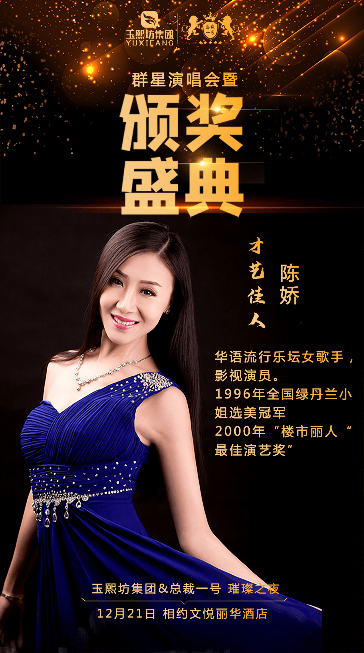 明星见面会特邀主持广东十大青年歌手,全国上线单曲《有你才幸福》12