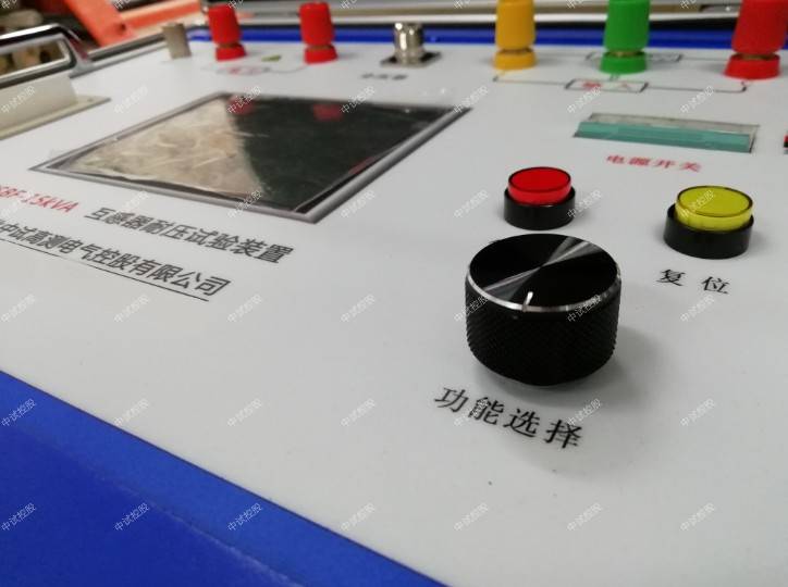 进行|多倍频感应耐压发生器