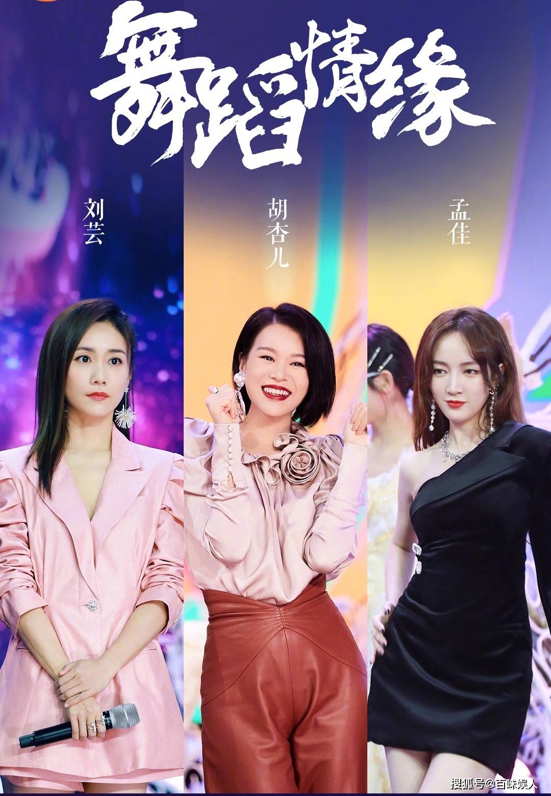 《天天向上》:朱瑾慧陈镇威激情燃舞,胡杏儿被实力圈粉