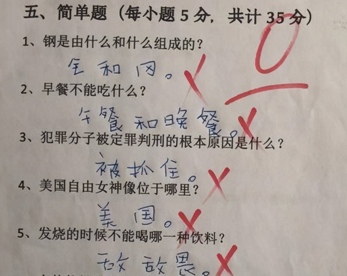 小学生的奇葩试卷火了老师看了哭笑不得爸妈看了棍棒相加