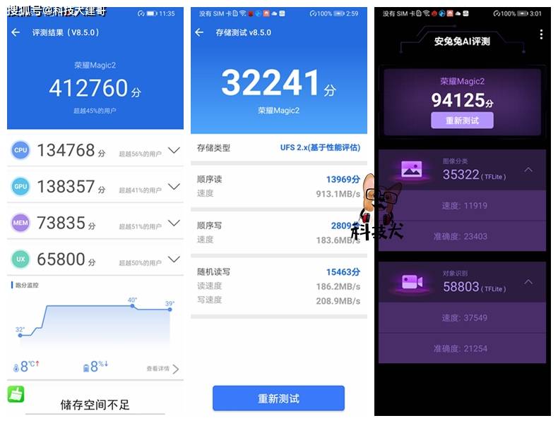 昔日机皇还值得入手吗荣耀magic2麒麟980游戏实测