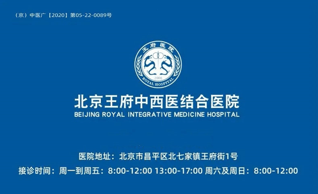 王府医院"骨质疏松和骨关节病"论坛圆满召开