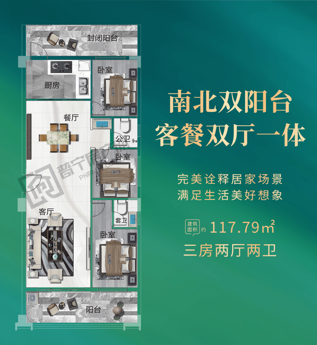 户型图首度曝光普宁又一70年住宅产权公寓来了