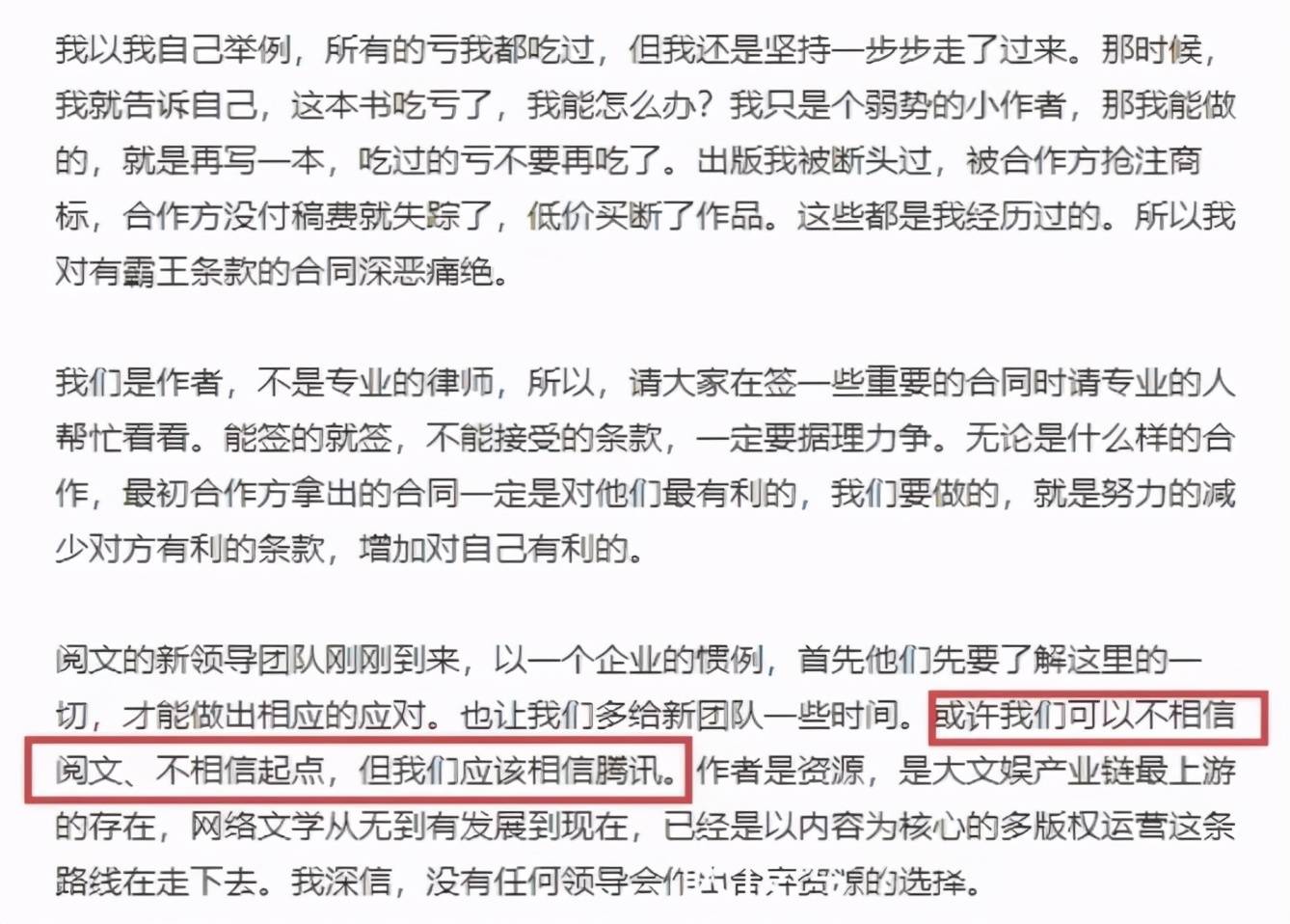 原創從網文第一人到被罵得體無完膚唐家三少到底做了什麼事情