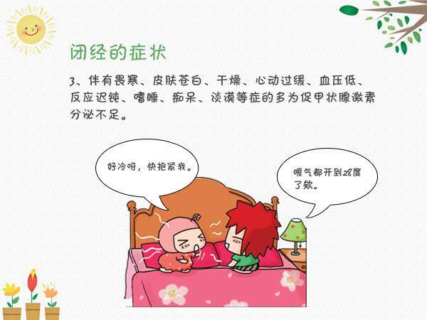 闭经后不得妇科疾病轻视这五点当心老年y道炎找上门