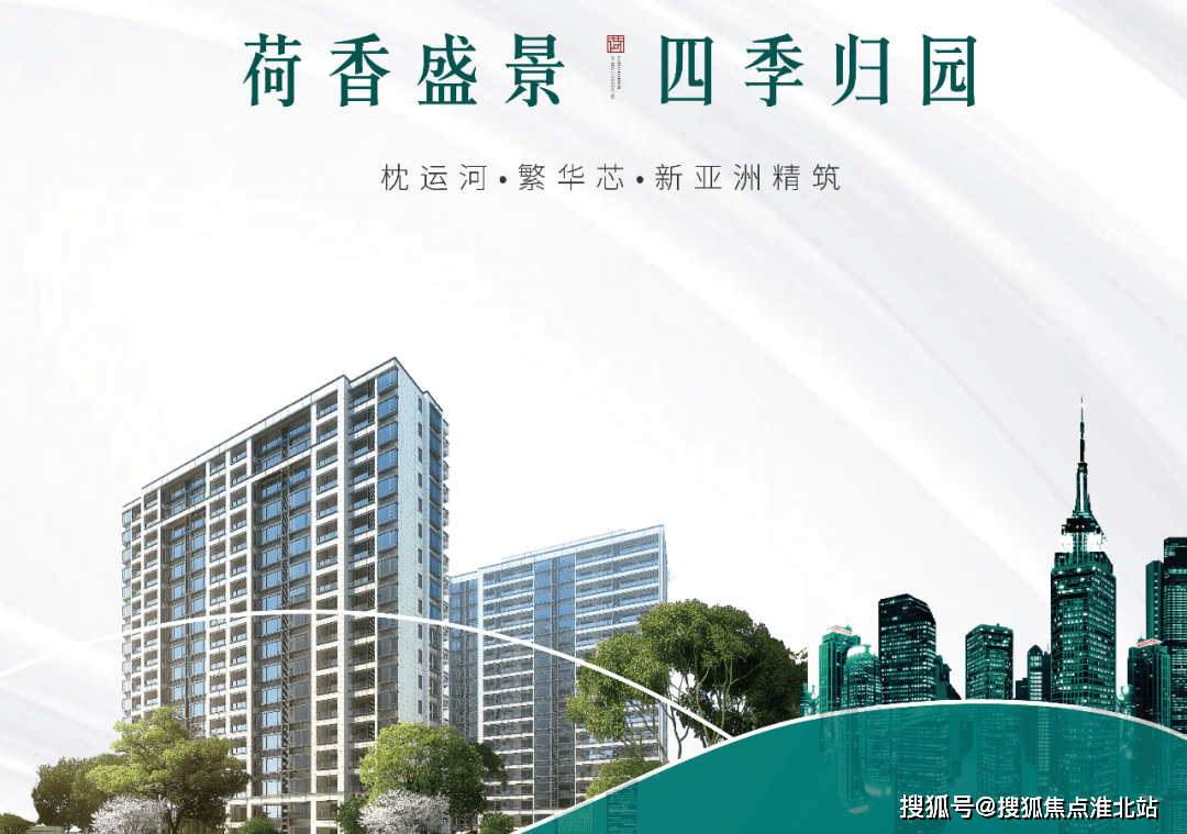好消息嘉兴秀洲吉翔荷园价值以及升值前景售楼中心房产销售