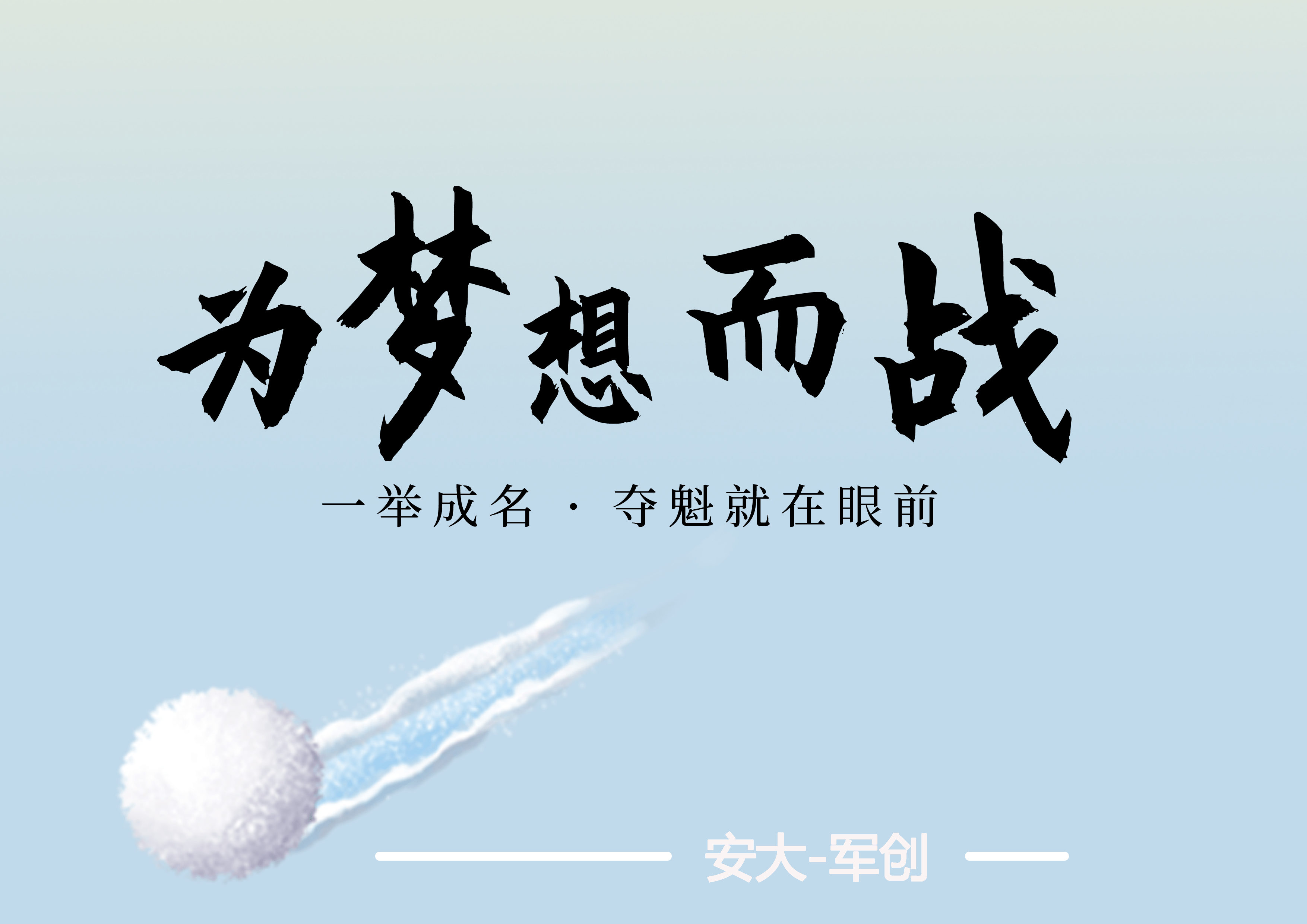 面试备考:会议中同事不认真,如何处理?