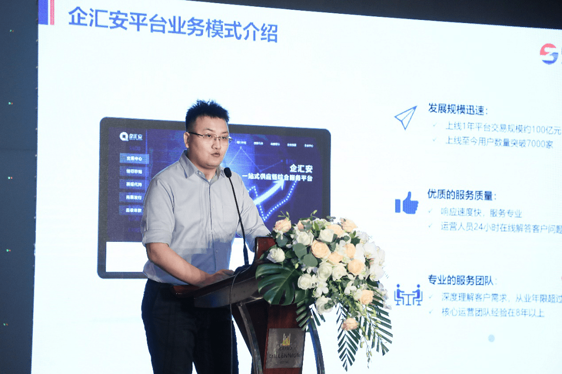 金融科技部负责人郝星宇,主要围绕票据撮合交易,企汇安秒贴,企汇安