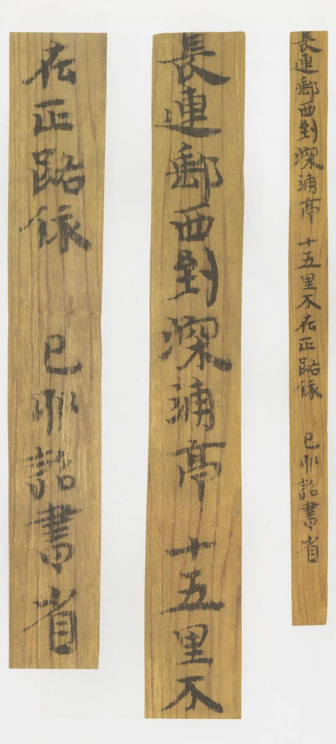 历代名碑名帖推荐:郴州西晋简