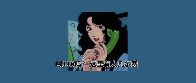 年轻人没武德天天都在凡尔赛竞赛党凡尔赛文学大赏