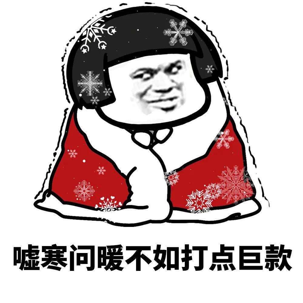 蘑菇头表情包:宝贝长,宝贝端,宝贝想你,你又不管