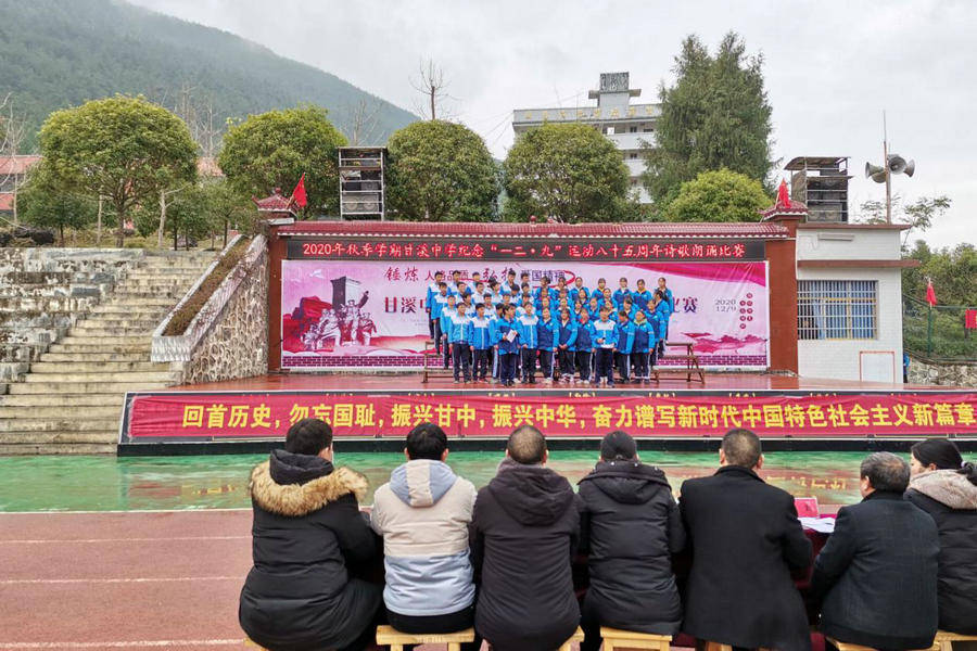 锤炼人格品质弘扬爱国精神沿河甘溪中学举行纪念12619运动诗朗诵