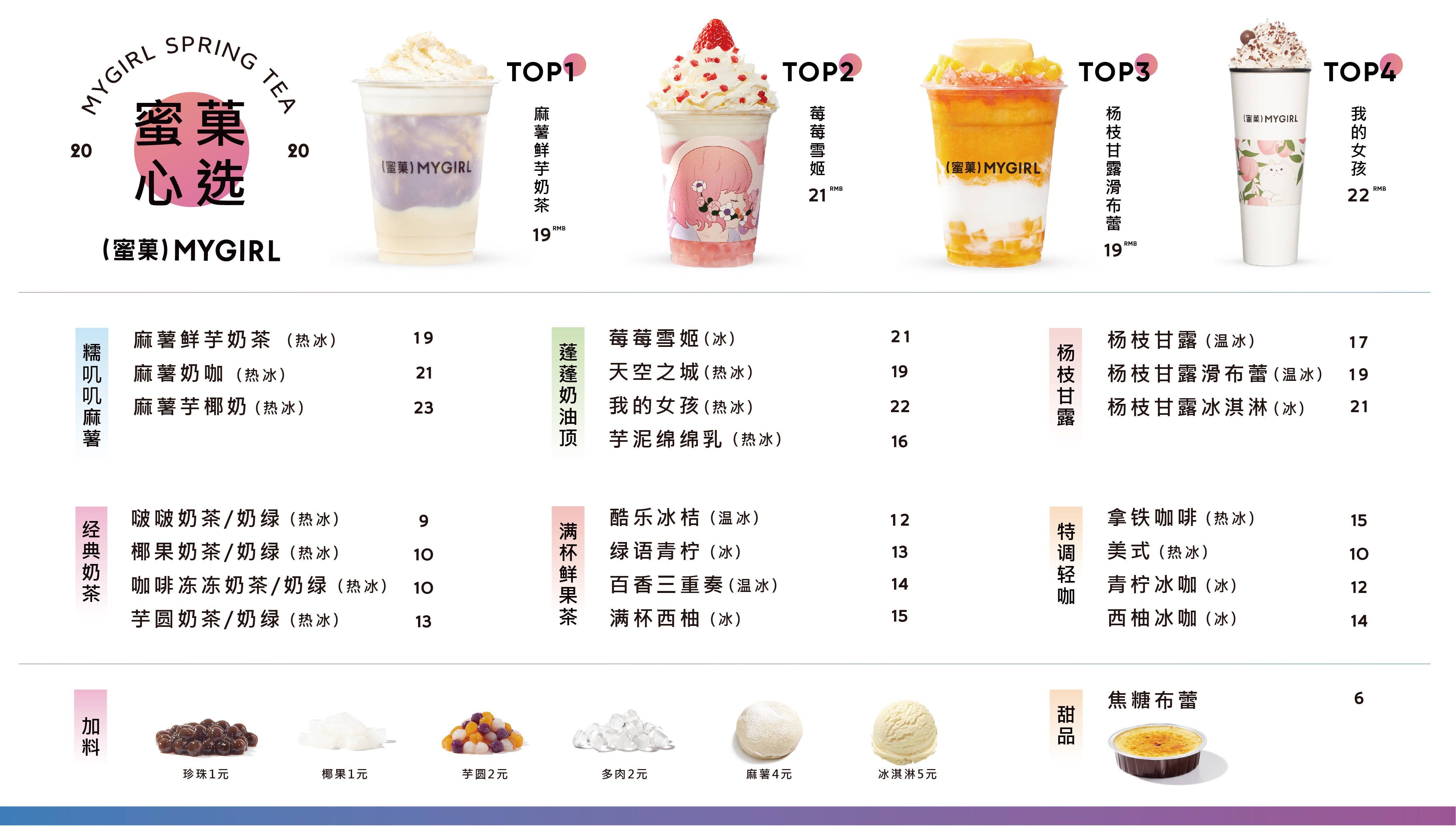 蜜菓心选,每一款都能击中你的少女心