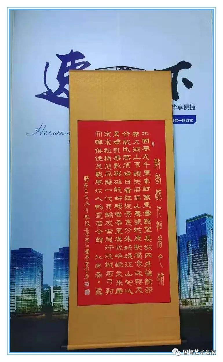 国粹艺术名家——刘永泰_书法