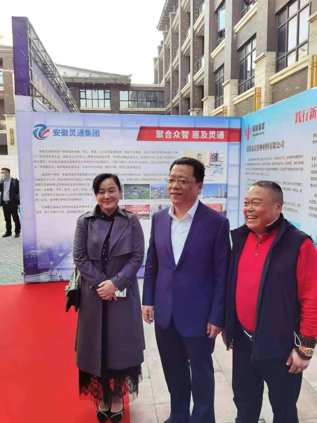 灵通集团出席2020安徽百强企业发布会暨高峰论坛
