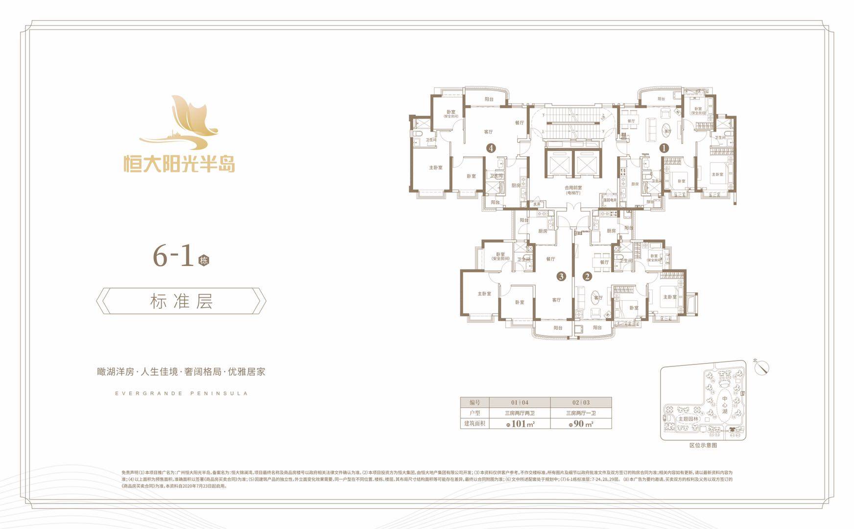 南沙恒大阳光半岛缺点图片