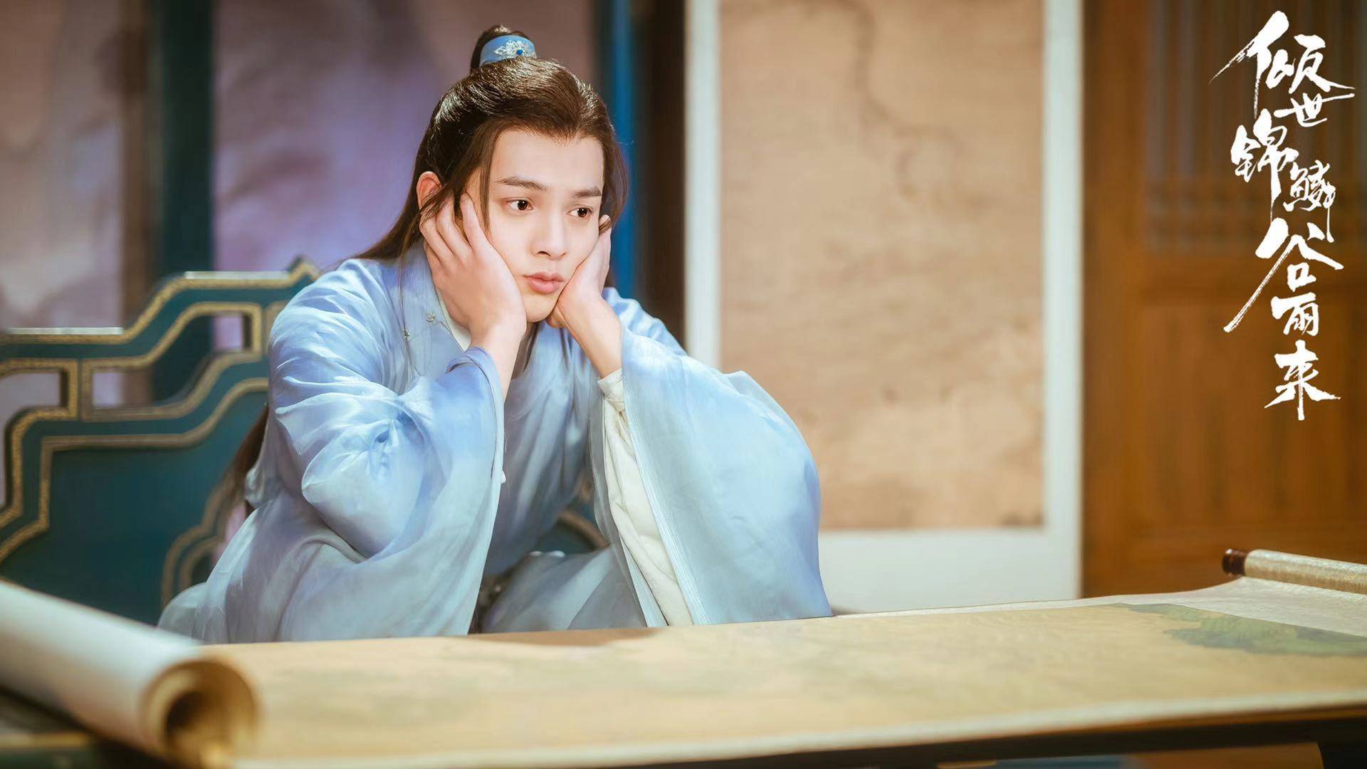 王润泽男主首作 《倾世锦鳞谷雨来》展现不同一面_修睿