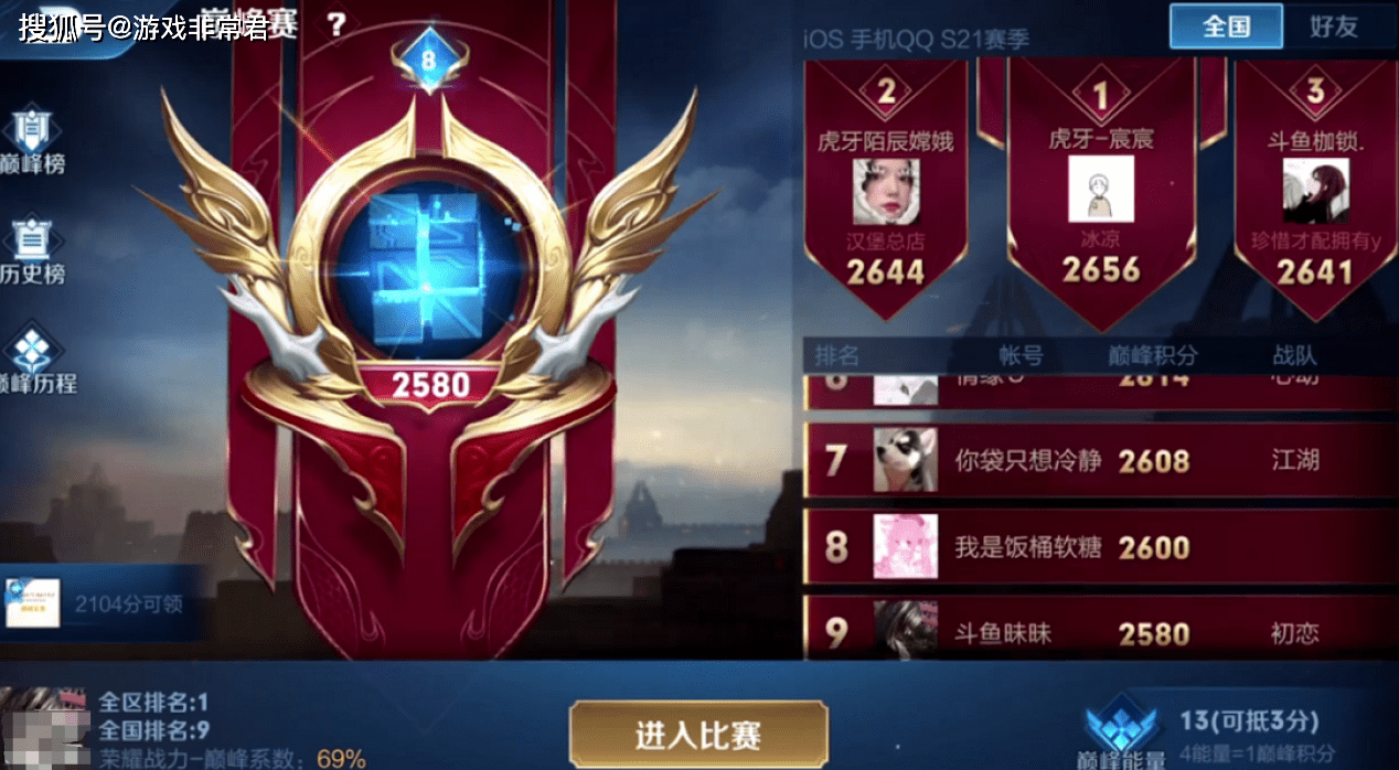 五国服主播昧昧残血双杀,与骚白联手对抗枷锁,激战半小时定胜负