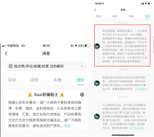 soul群聊小黑板文字图片