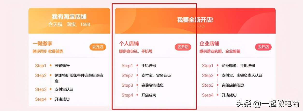 淘宝特价版怎么开店 淘宝特价版商家怎么入驻