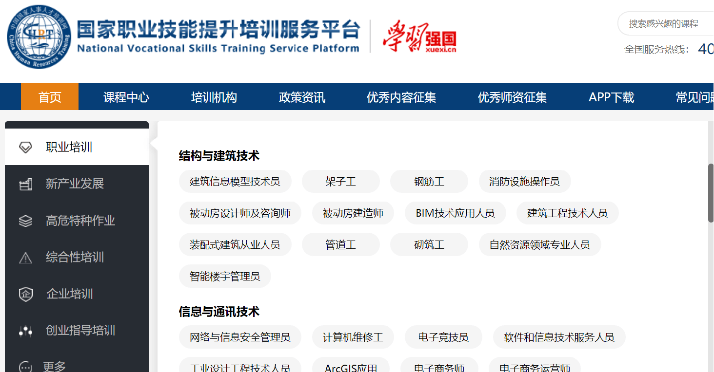 北京市人事人才网(北京市人才信息网官网)