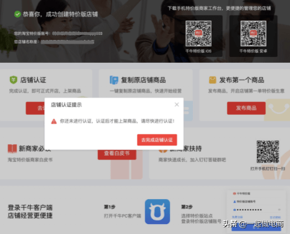 淘宝特价版怎么开店 淘宝特价版商家怎么入驻