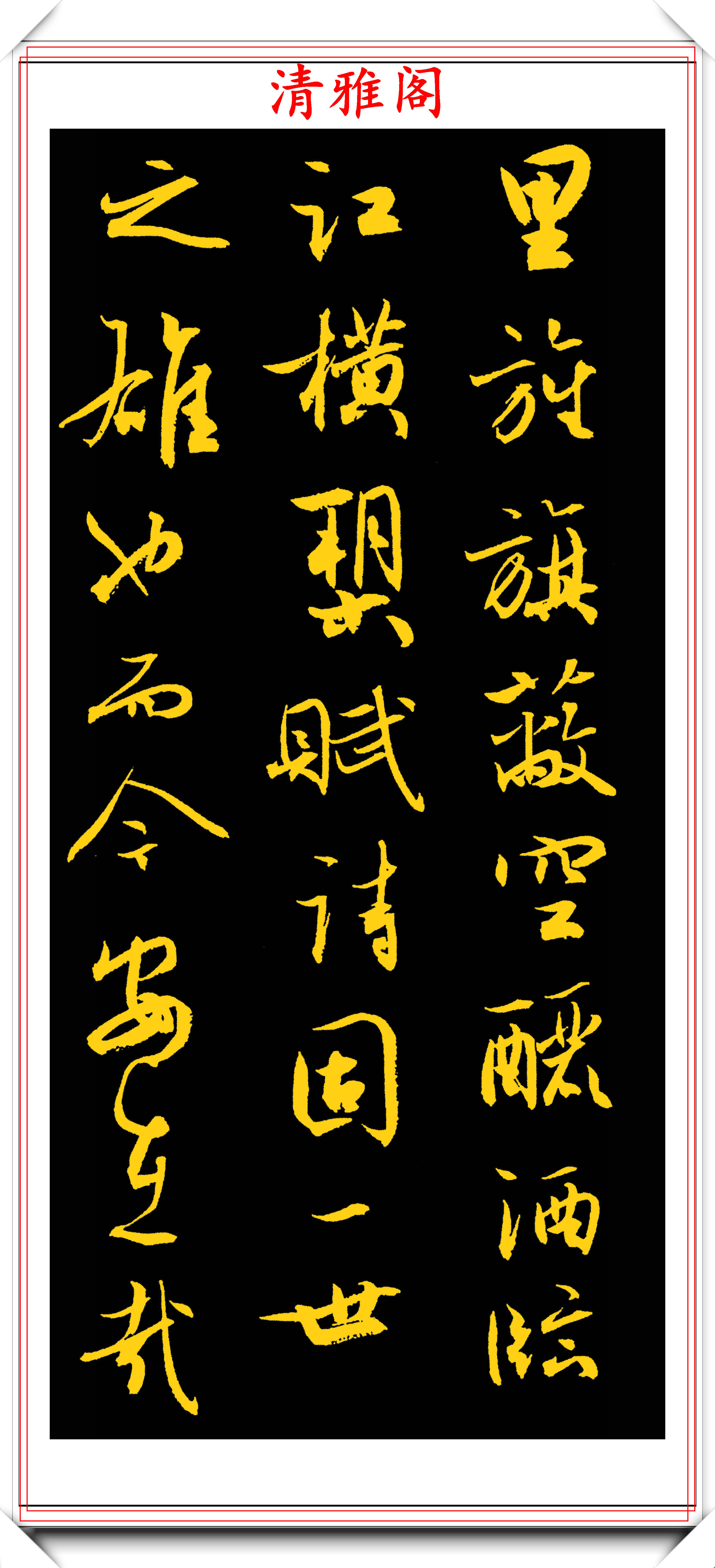 方放老师的19幅行书作品展,行云流水自然疏朗,网友:比肩二王-搜狐大视野-搜狐新闻