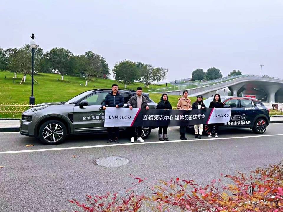 工作人员安排参与此次试驾活动的媒体朋友进行车型讲解,感受领克汽车