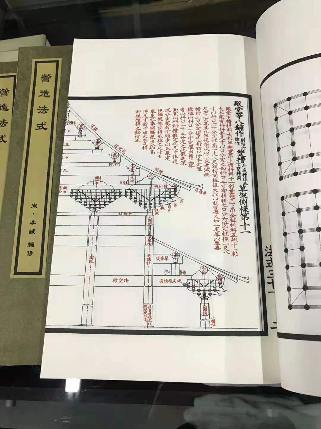 營造法式1函8冊彩色印刷線裝書古籍