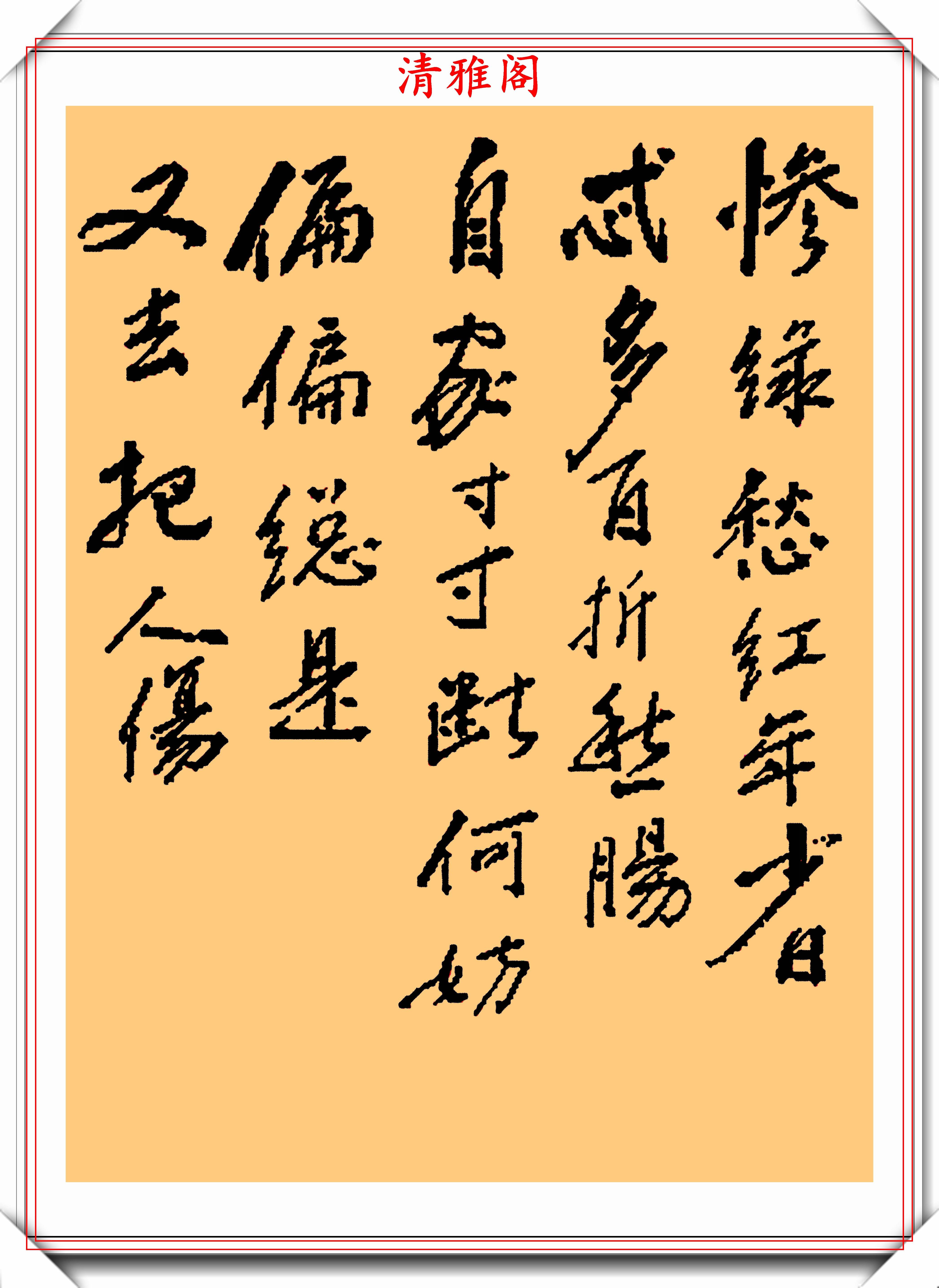 廖承志的10幅書法題字作品欣賞,筆力遒勁自然渾厚,字如其人也