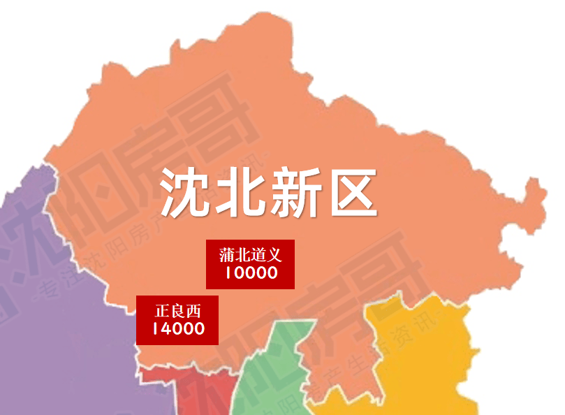 大胆预测:沈阳2021年房价地图