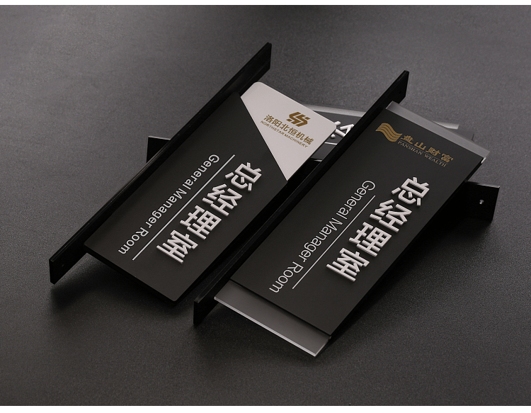 太原创意门牌设计制作华恩广告