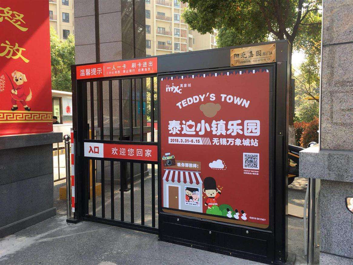 有什么办法可以在社区统一投放广告?