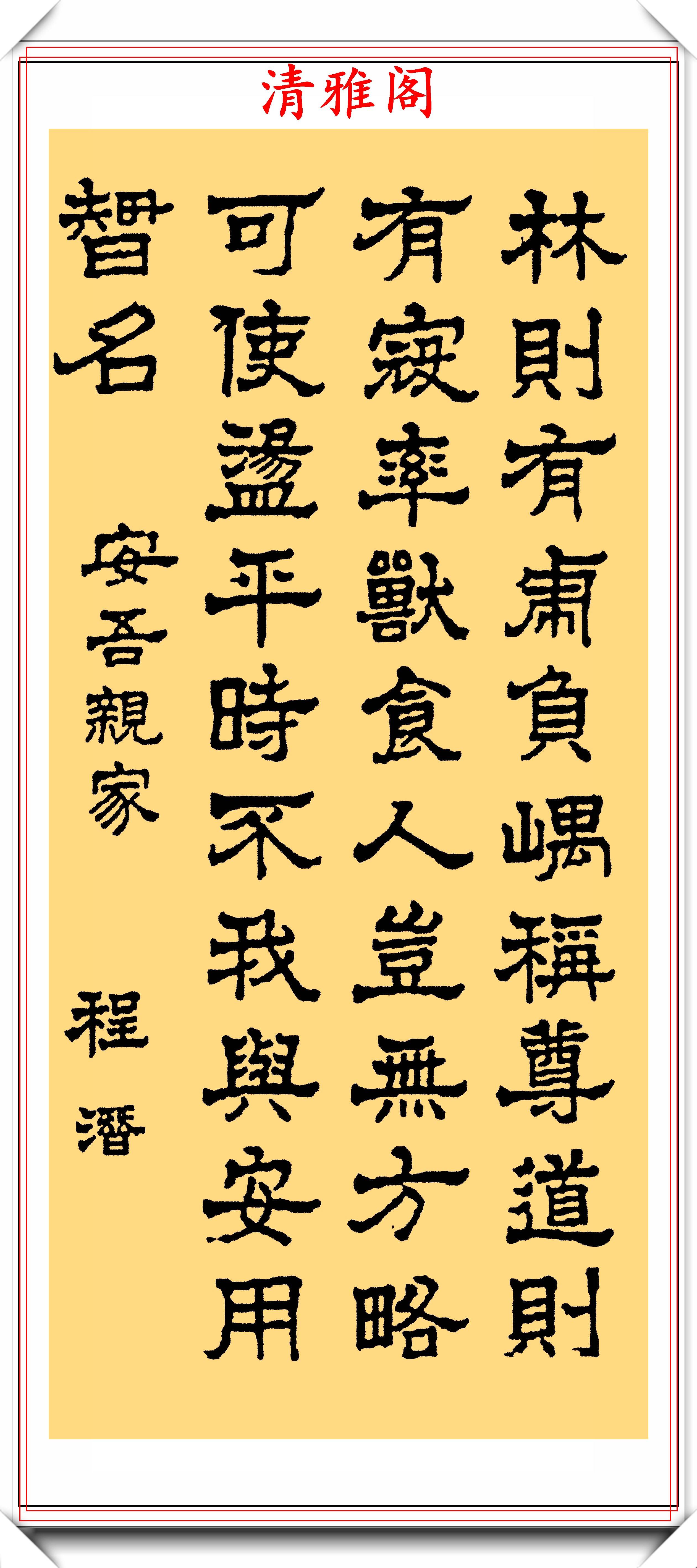 程潜将军的13幅隶书真迹展，笔力遒劲结字挺拔，网友：字如其人-搜狐大视野-搜狐新闻