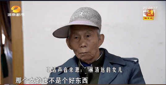 老夫少妻的黄昏恋,保姆变妻子,80岁老人为何晚年闹离婚?_林清远