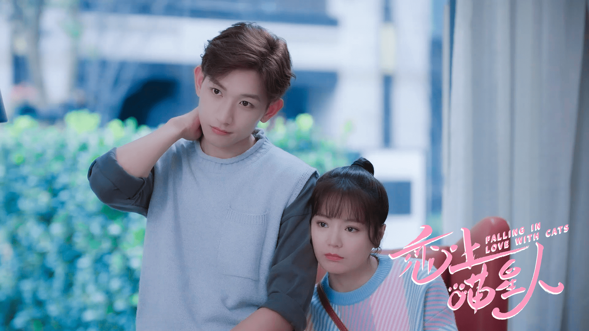 余心恬,朱鉴然,王智骞等主演的都市童话爱情剧《恋上喵星人》已于12月