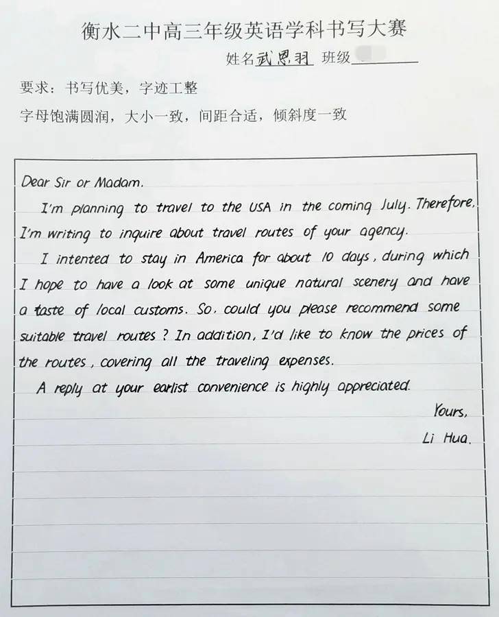 "衡水体"答题卡曝光!阅卷老师最喜欢的英文字体怎么练?