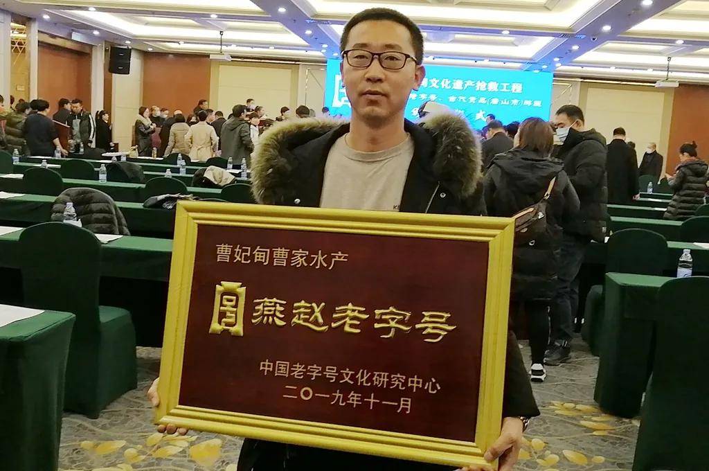 曹妃甸三企业获得第六批"燕赵老字号"荣誉牌匾和证书